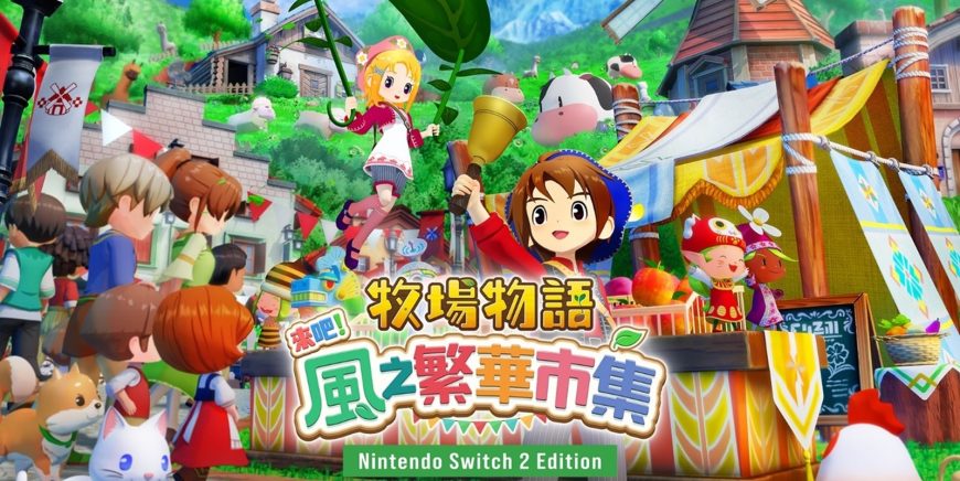 Story of Seasons Grand Bazaar Game Source Entertainment