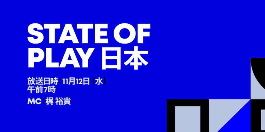 PlayStation State of Play November 2025